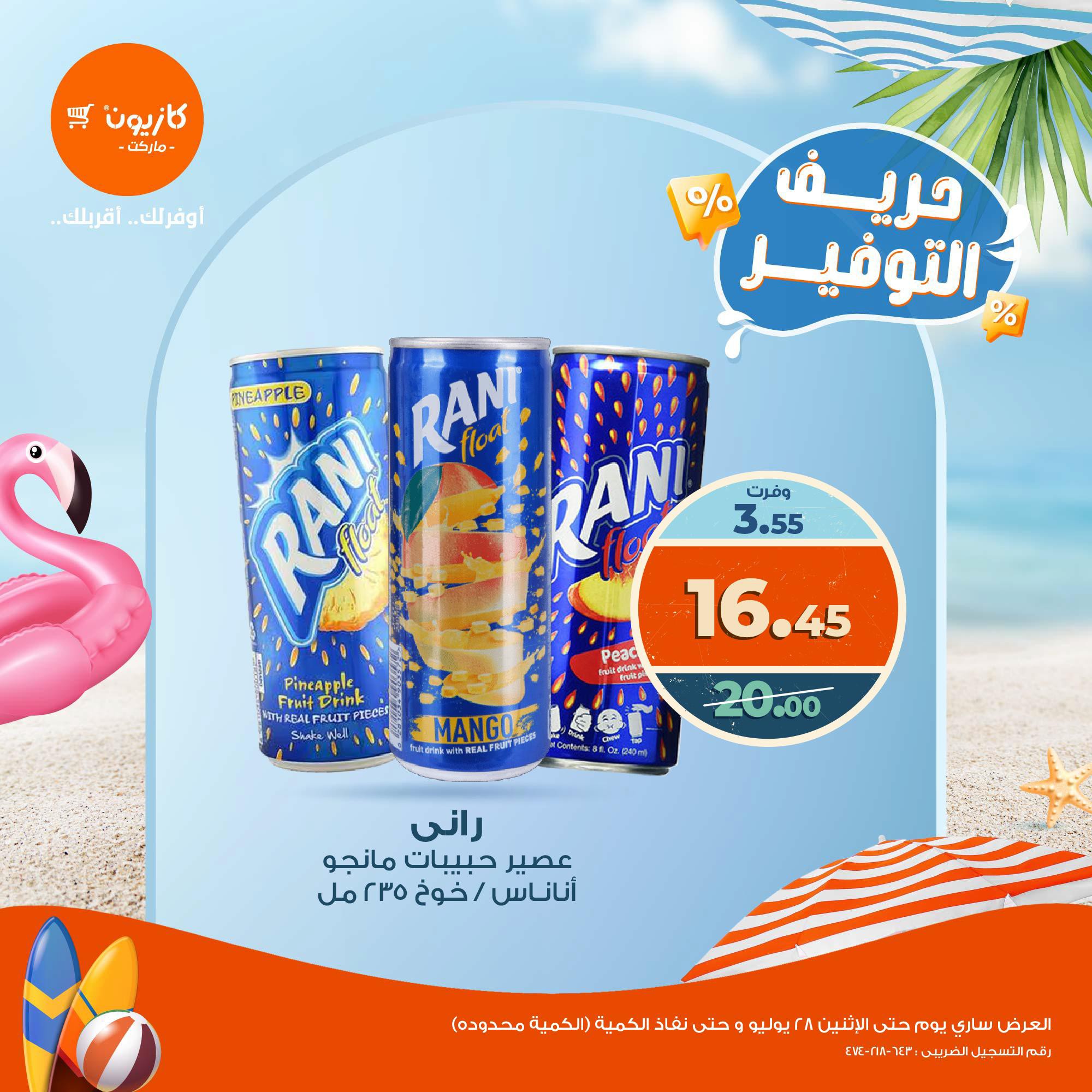 kazyon offers from 23jul to 1jun 2025 عروض كازيون من 23 يوليو حتى 1 يونيو 2025 صفحة رقم 5